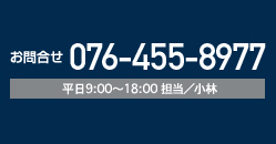 ���₢���� 076-455-8977